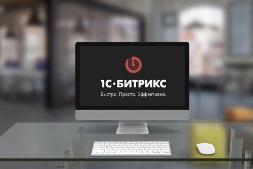 Плюсы и минусы системы Битрикс