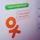 1483673950_u-odnoklassnikov-budet-video-chat