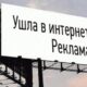 1485221445_prodvizhenie-sayta-naruzhnoy-reklamoy