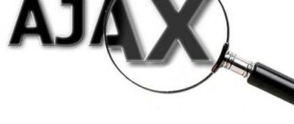 1485558618_vvedenie-v-ajax