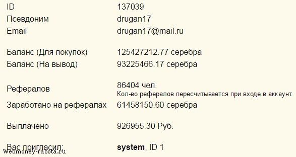 Как привлечь рефералов по ссылке?