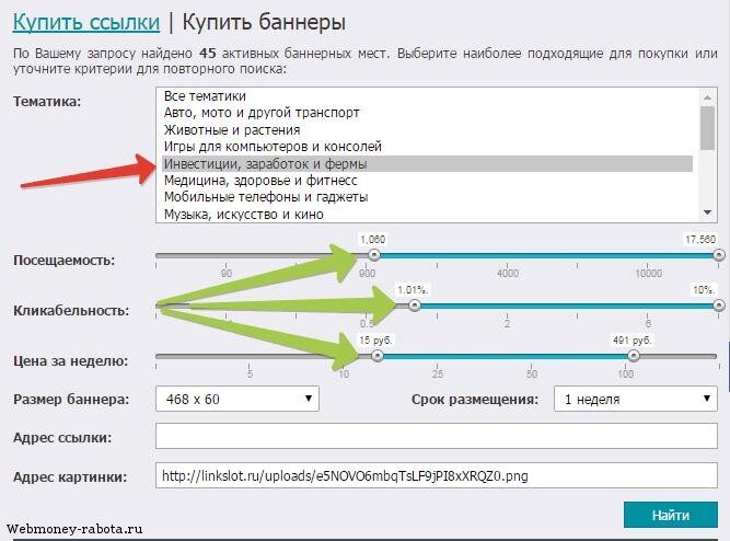 Как привлечь рефералов по ссылке?