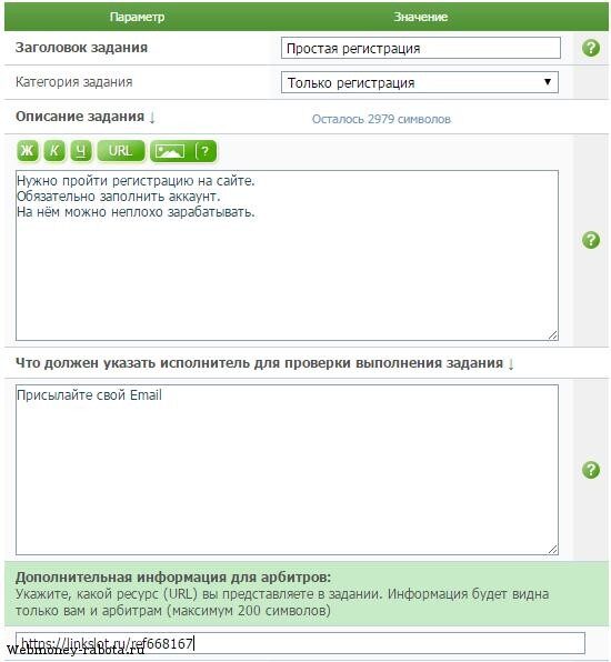 Как привлечь рефералов по ссылке?
